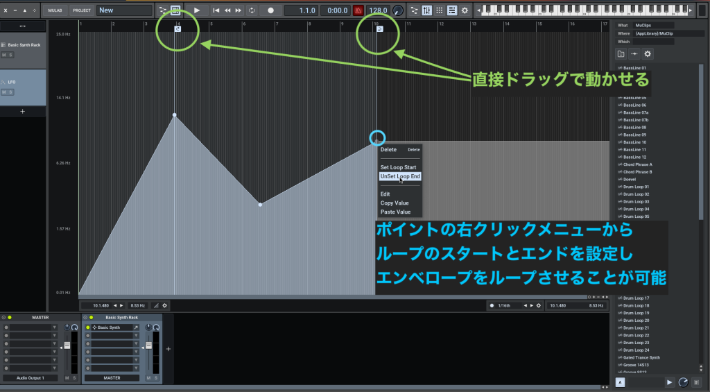 オートメーションクリップのループポイント