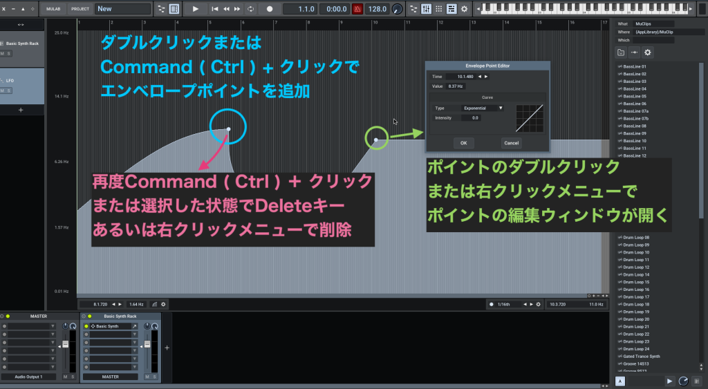 オートメーションクリップへのエンベロープポイントの追加