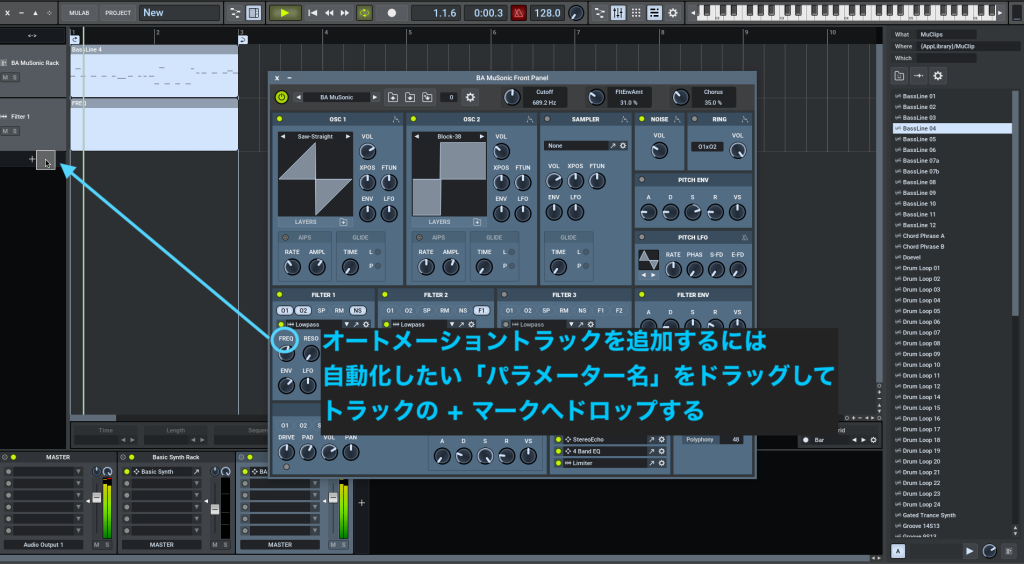 MuSynthからのオートメーショントラックの追加