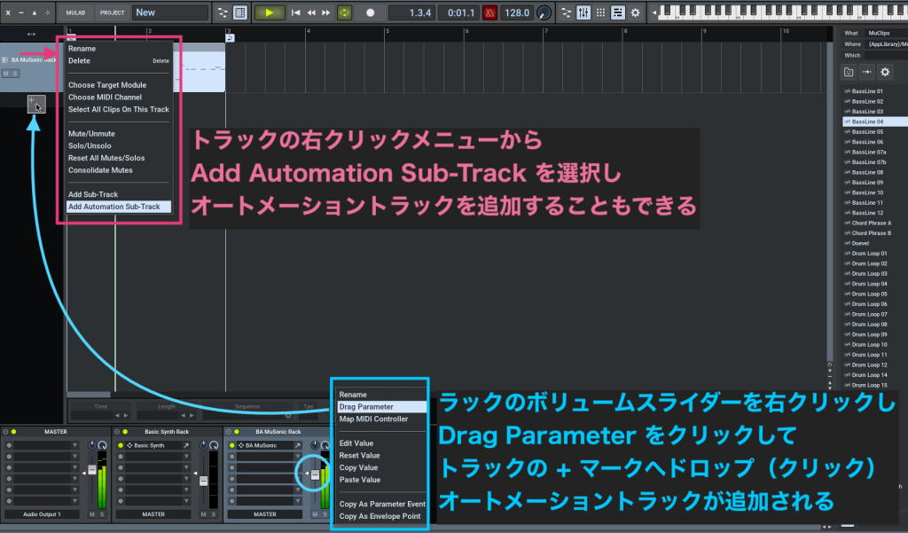 ラックボリュームのオートメーショントラックの追加