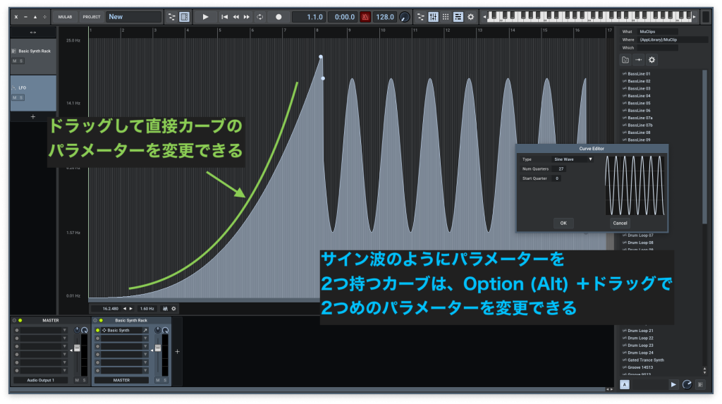 オートメーションクリップのカーブの変更