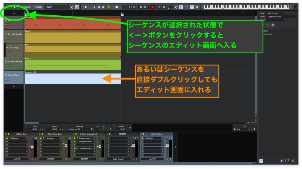 シーケンスのエディット画面へ入る