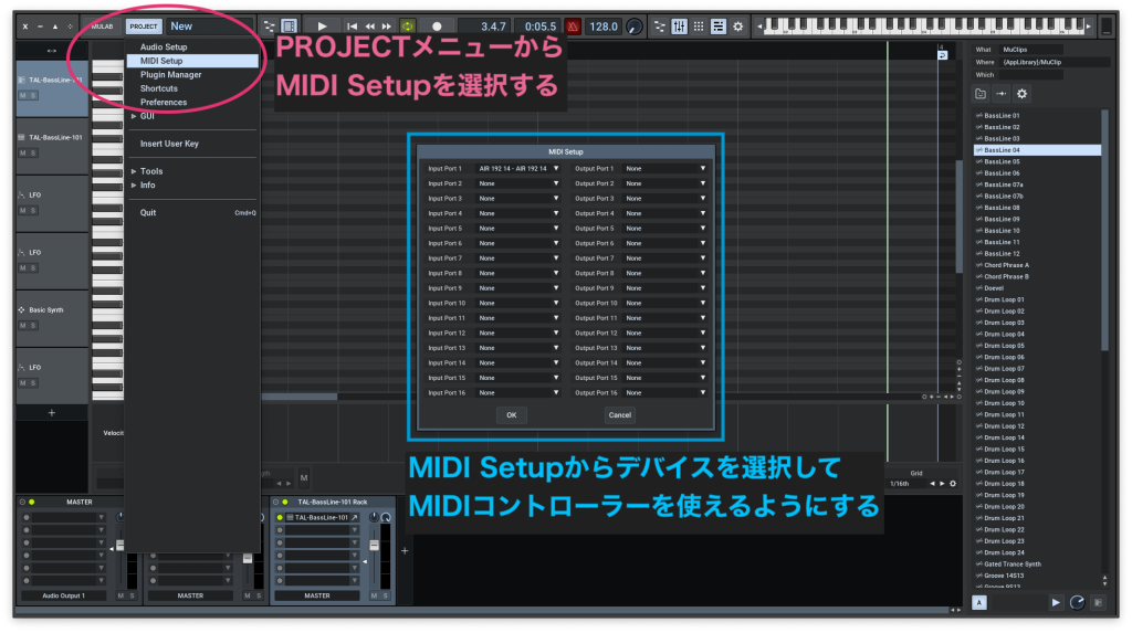 MIDIセットアップ