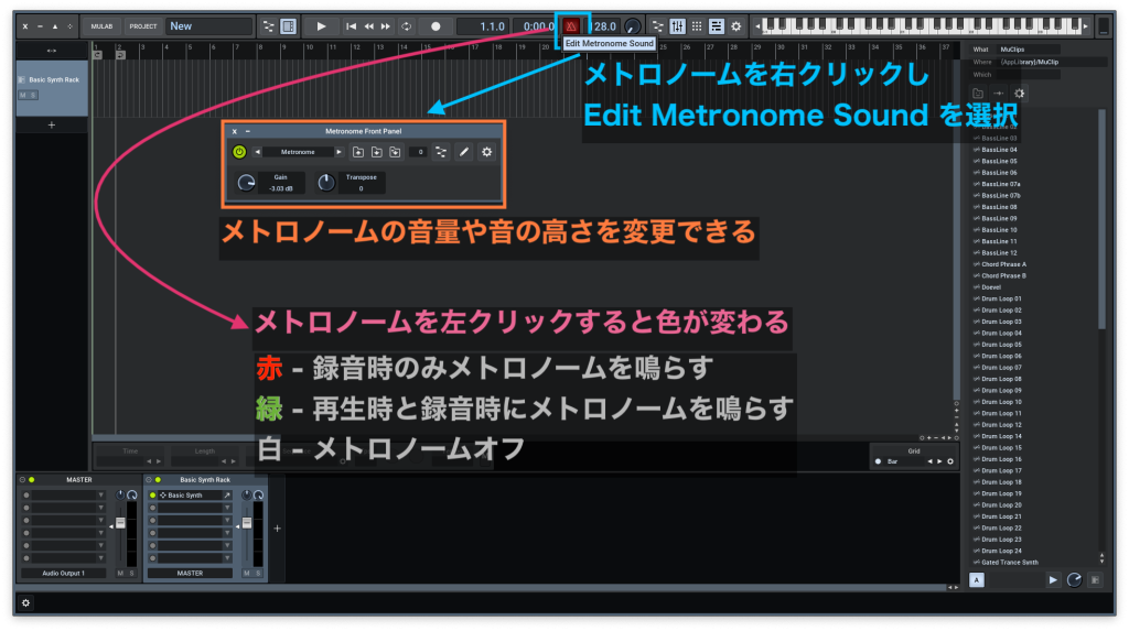 メトロノームの設定