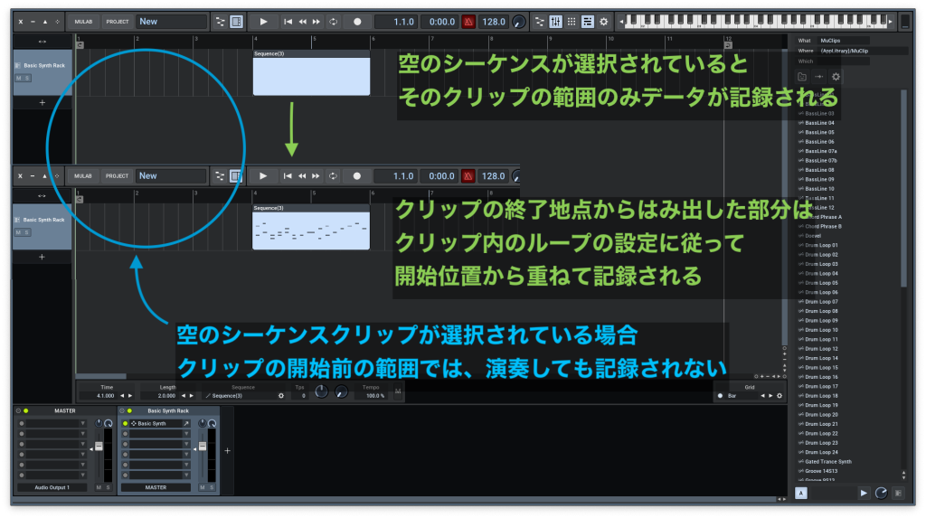 シーケンスクリップとMIDIリアルタイム録音