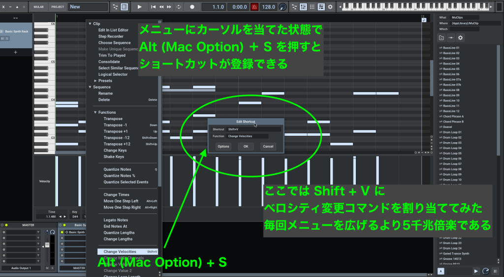 ベロシティ変更コマンドのショートカットへの登録