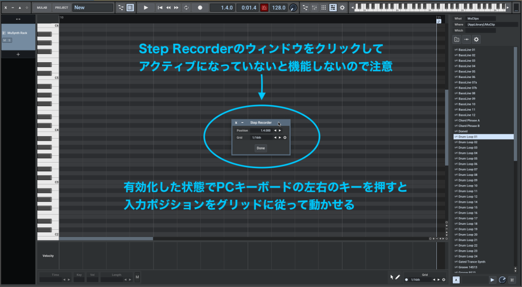 ステップレコーダーの有効化