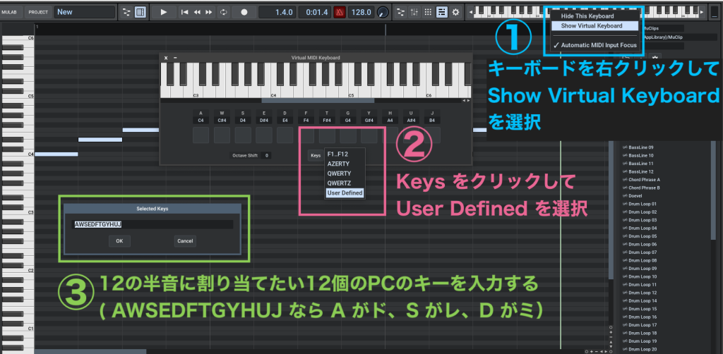 ヴァーチャルMIDIキーボードのカスタマイズ